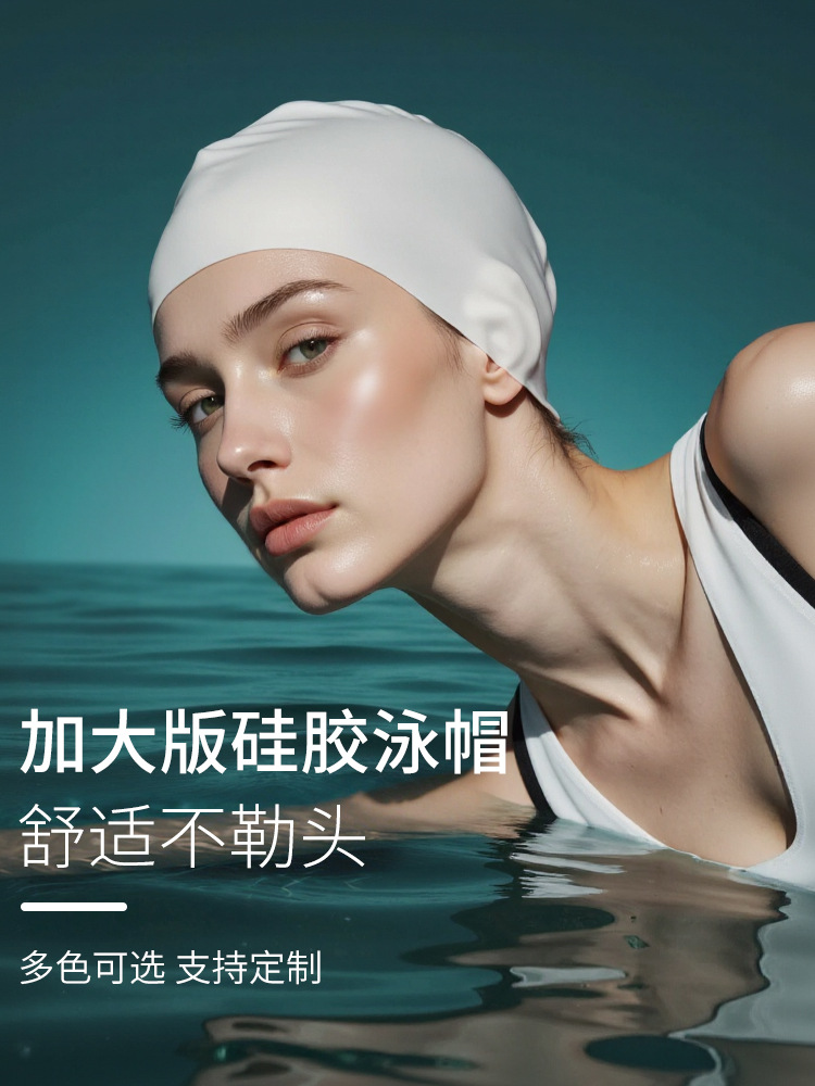 Silicone Swimming Cap Waterproof and Non-Stretching Plus Size Adult Men's and Women's Long Hair Swimming Cap 50g Swimming Cap Customized Logo