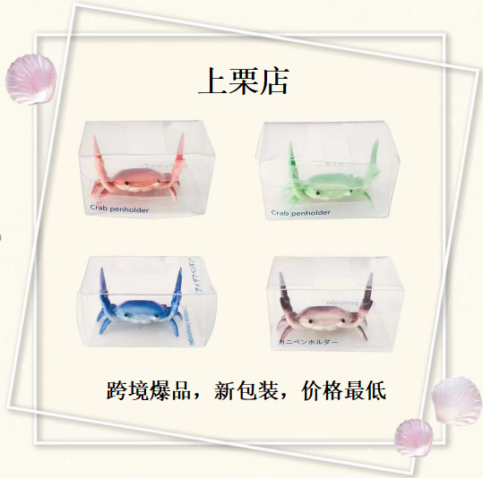 Японская подставка для ручек, креативный дизайн, подставка в виде краба для хранения, модель декорации