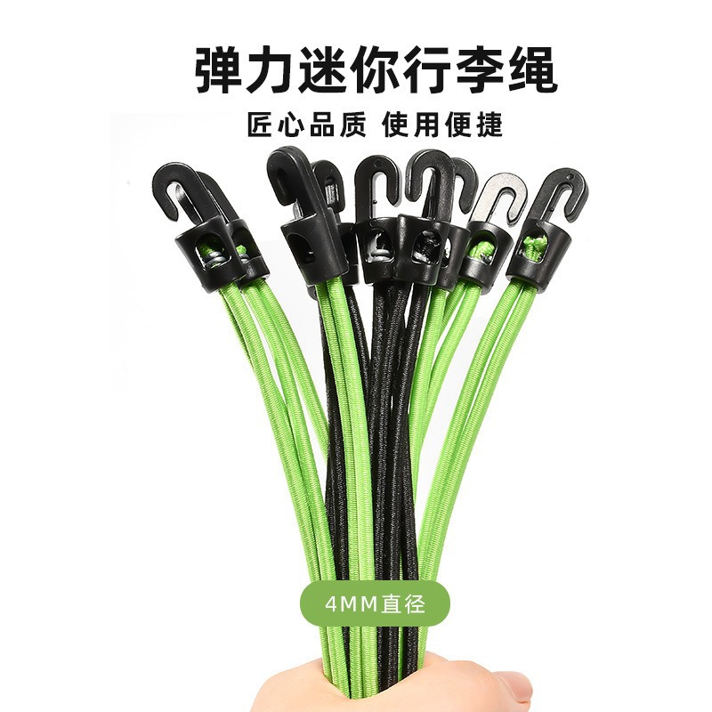 Elastic Mini Luggage Rope for Bicycles and Motorcycles, Latex Packing Straps, High-Elastic Travel Luggage Fixing Straps