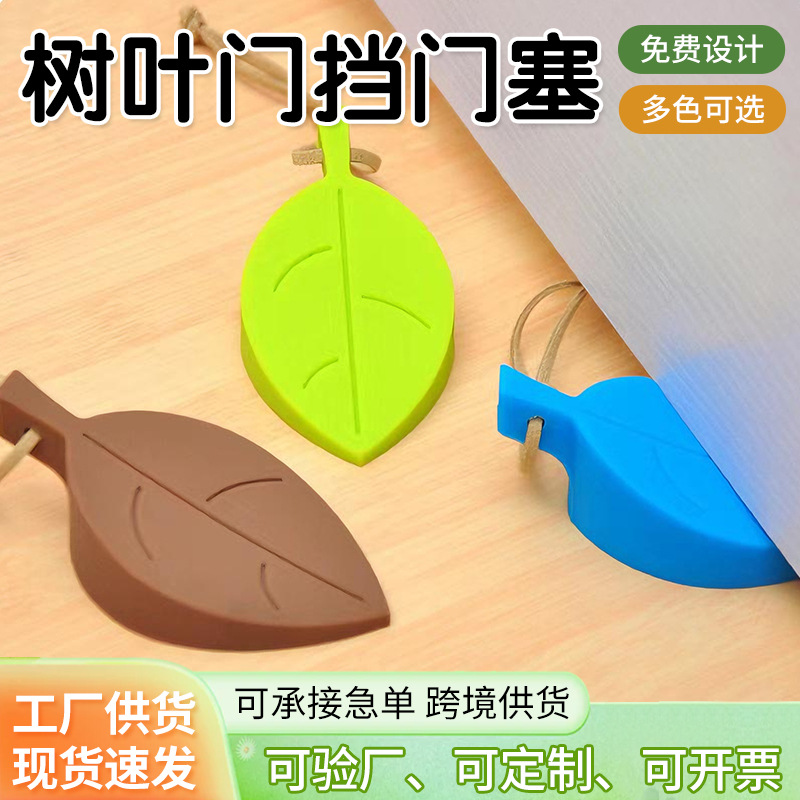 Силиконовый дверной стопор креативный лист против защемления двери мультяшный зажим в наличии оптом