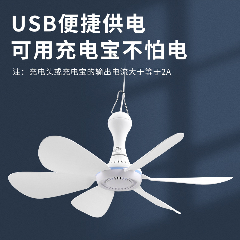 Bosje 5V Small Ceiling Fan DC Battery Battery Stall Power Outage Emergency Field Camping USB Ceiling Fan