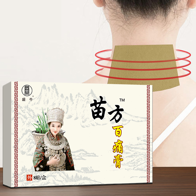 Miao Fang Ba Tong Plaster Patch Hot Compress for Joints, Cervical Spine, Lumbar Spine Pain Relief, In-Stock, Wholesale for Street Vendors