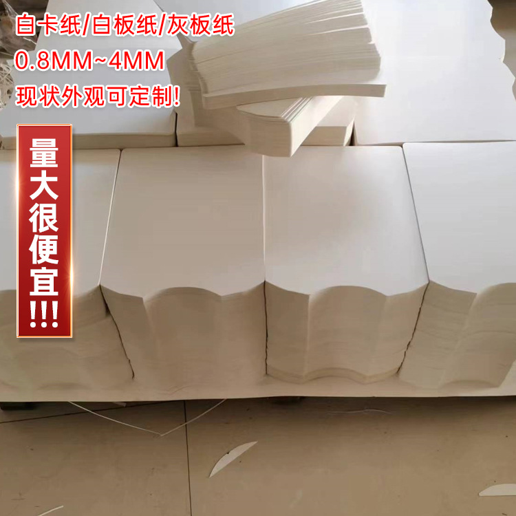 Прямые поставки с фабрики двусторонней белой картонной бумаги для одежды, складывающейся картонной бумаги для упаковки рубашек, жесткий картон для футболок