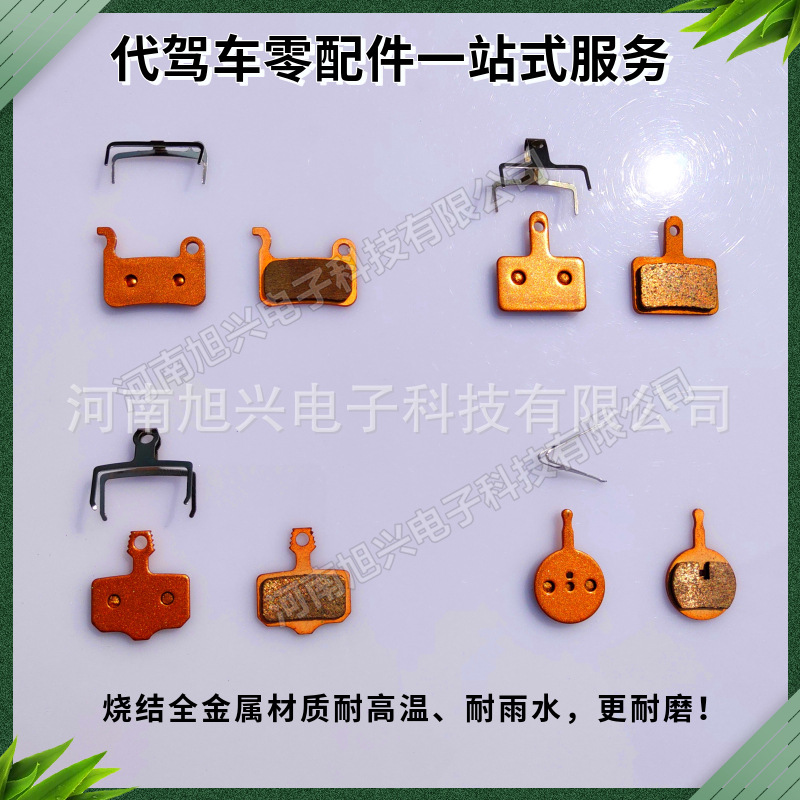 Brake pads on behalf of driving car disc brakes to make folding electric car disc brake assembly disc mountain bike oil disc