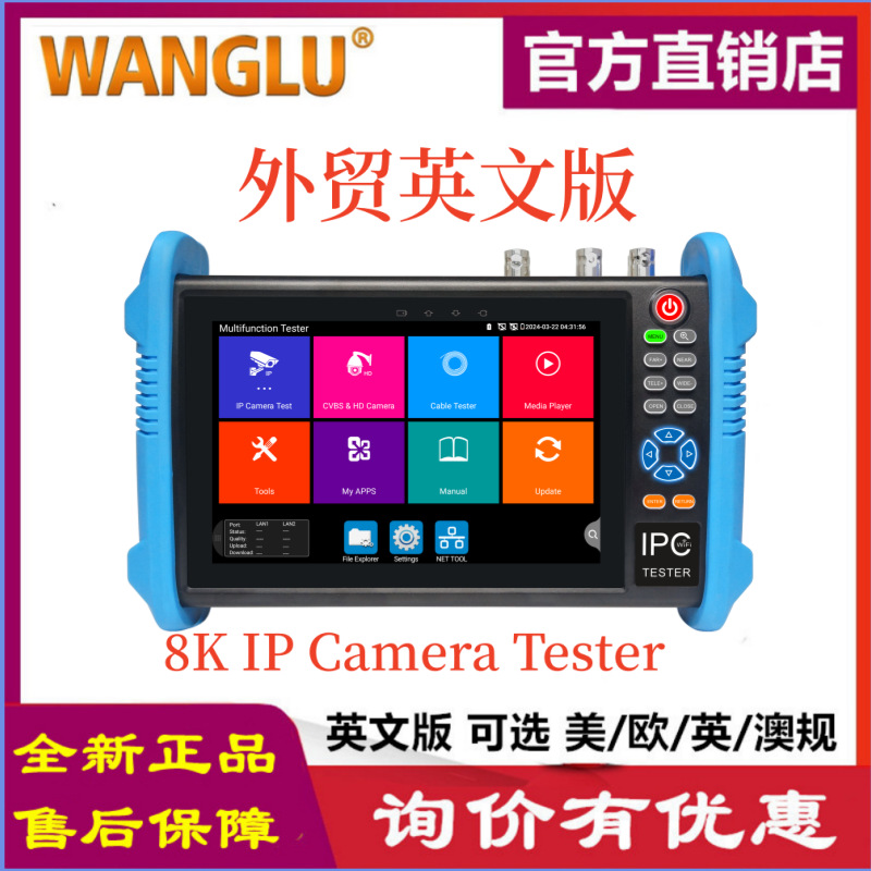 Wanglu IPC-9800Adhs Pro SFP IP AHD CVI TVI HDMI VGA SDI