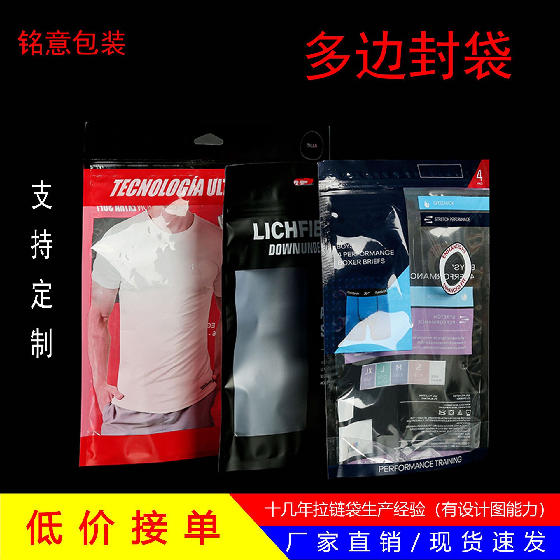 Фабричная цветная печать пластиковый пакет с трехсторонней запечаткой для нижнего белья, носок, корма для рыб