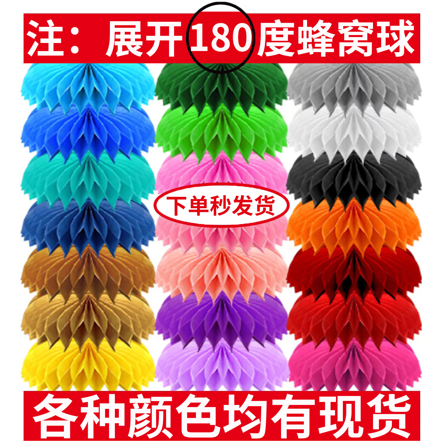 in stock honeycomb base ornaments wholesale honeycomb desktop decoration table holiday party scene layout paper honeycomb ball