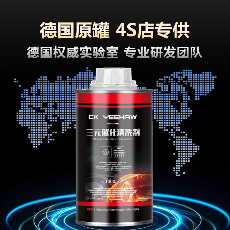 Three-Way Catalytic Cleaner, Catalytic Converter, Fuel Treasure, Carbon Deposit Removal, Engine Internal Cleaner Without Disassembly, Others