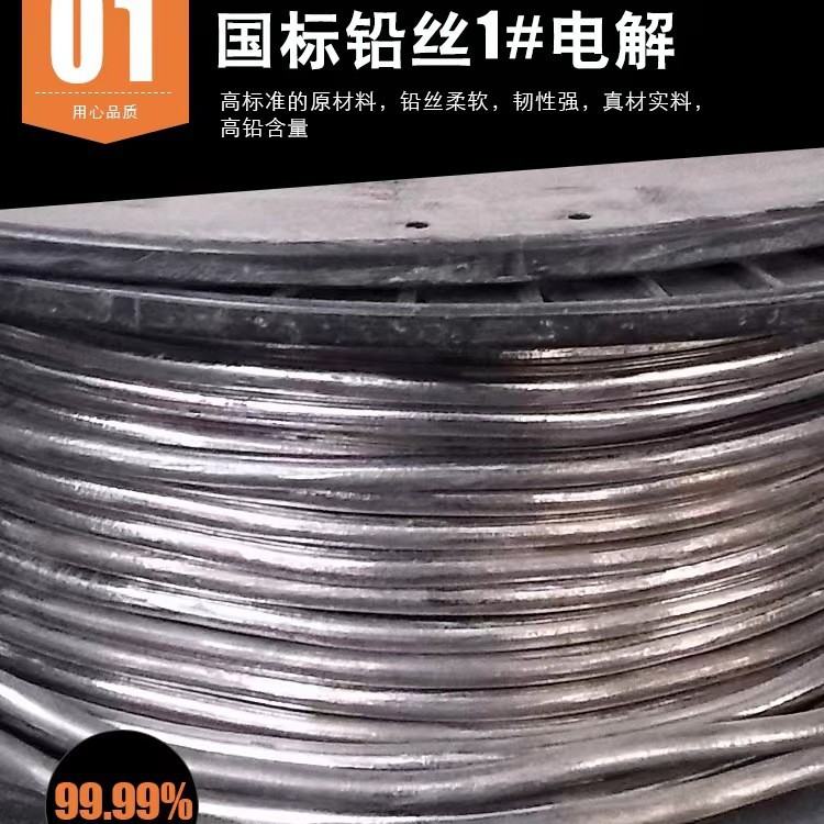 Lead wire pure soft lead wire fuse electrolytic lead wire 3.2mm4.0mm4.2mm4.5mm first lead wire