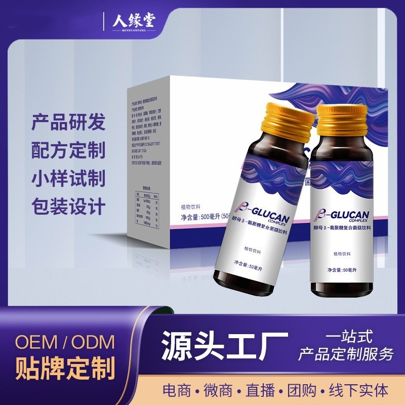 Special Diet Oem Collagen Blueberry Drink Processing Baby and Kidsren Lysine Vitamin Oral Liquid