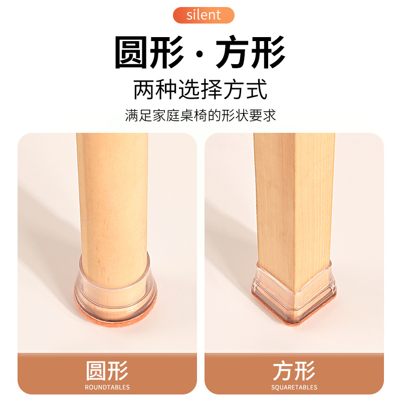Cross-Border Silicone Chair Leg Covers, Silent, Non-Slip, Thickened, Wear-Resistant, Edge-Wrapped Stool Leg Protectors, Table and Chair Leg Covers