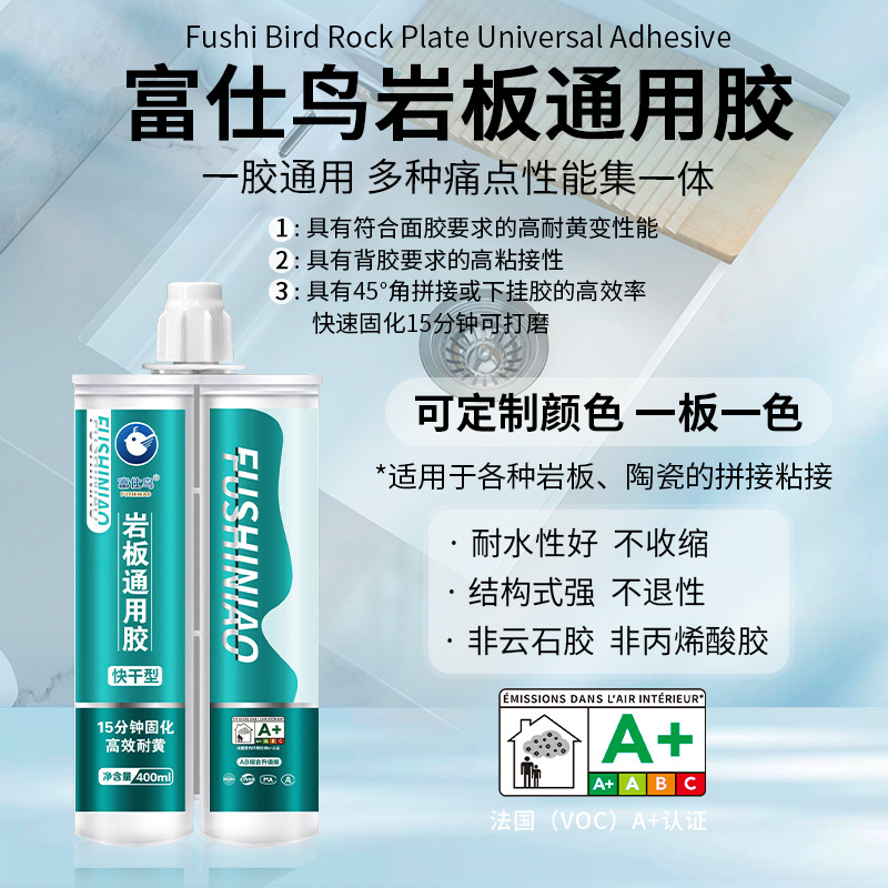 Двухкомпонентный сланцевый клей специальный клей для больших плит быстро сохнущий бесшовный эпоксидный клей для столешниц и шкафов в ванной 45-градусный клеевой шов
