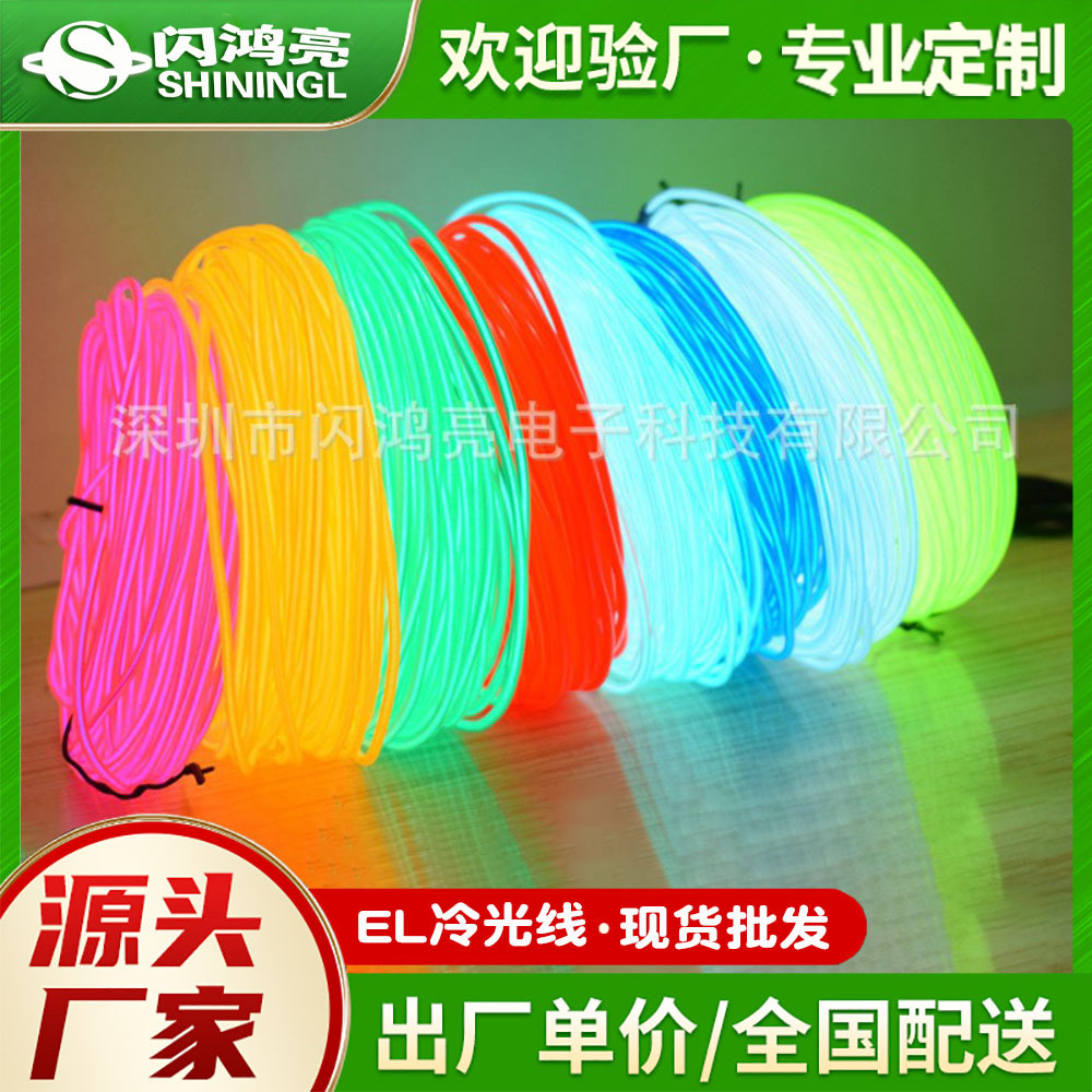el cold light luminous line LED cold light Stickman clothes luminous light fluorescent dance clothes luminous light