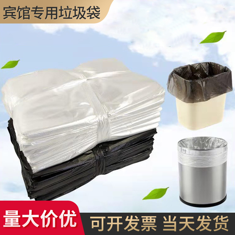 Оптовая продажа черно-белых плоских пакетов для гостиничных номеров, маленькие пластиковые пакеты для домашнего и коммерческого использования