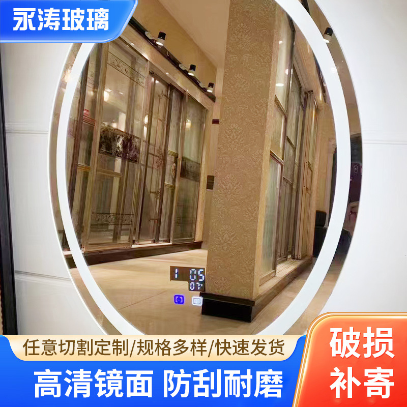 Зеркало для ванной с функцией размораживания, сенсорное смарт- зеркало, светящееся косметическое зеркало для ванной