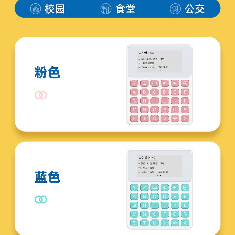 Dictionary word machine repetition small junior high school examination vocabulary lead reading offline word search 3500 real person pronunciation memorized words