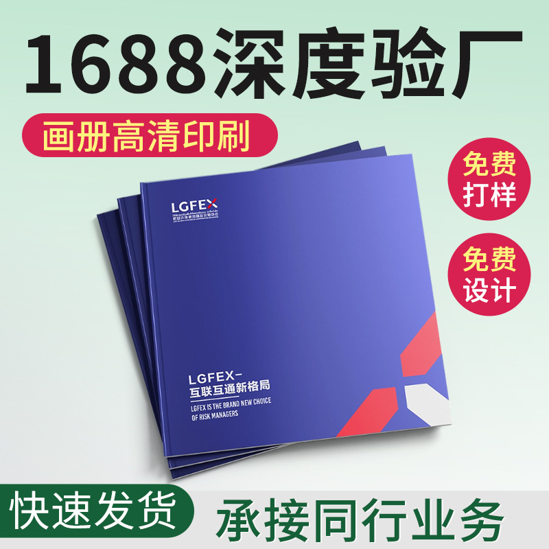 Фабрика печати брошюр, печать альбомов, индивидуальные буклеты, печать руководств для сотрудников, альбомы в твердом переплете