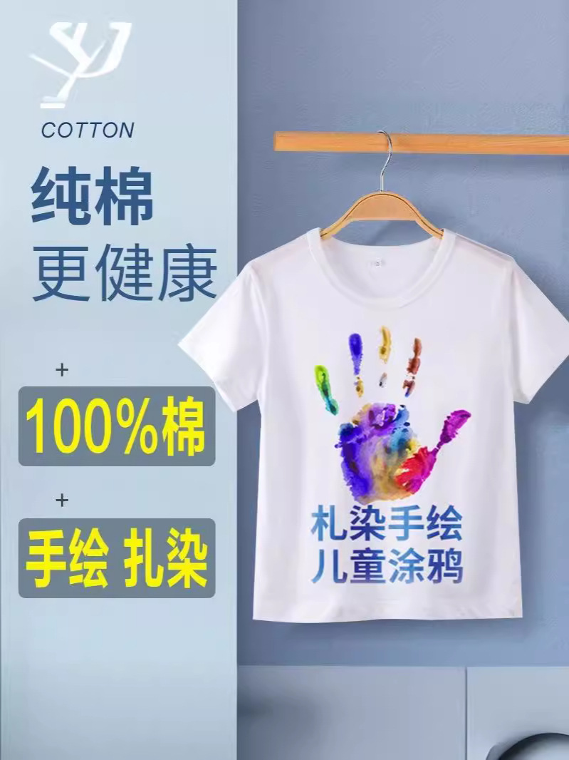 Primary School Students Pure Cotton Kidsren's White T-Shirt Blank Short-Sleeved Boys and Girls DIY Hand-Painted Printed Cultural Advertising Shirt