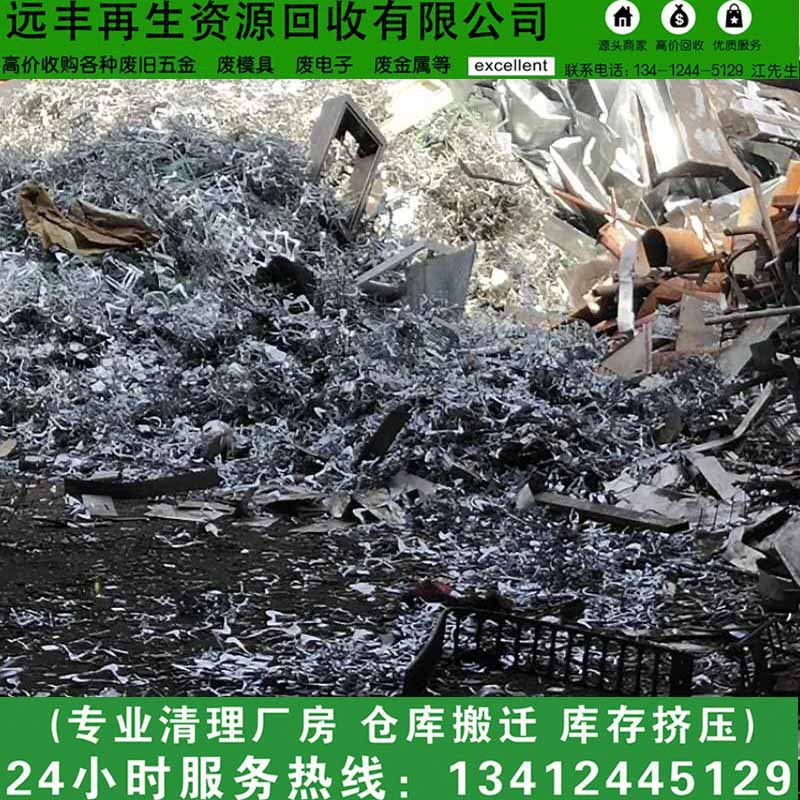 Shenzhen's Scrap Iron Prices Have Increased Today. There Are Large Quantities of Scrap Iron and Steel Bars in Kengzi. How Much Does It Cost to Recycle Industrial Iron in Pingshan?