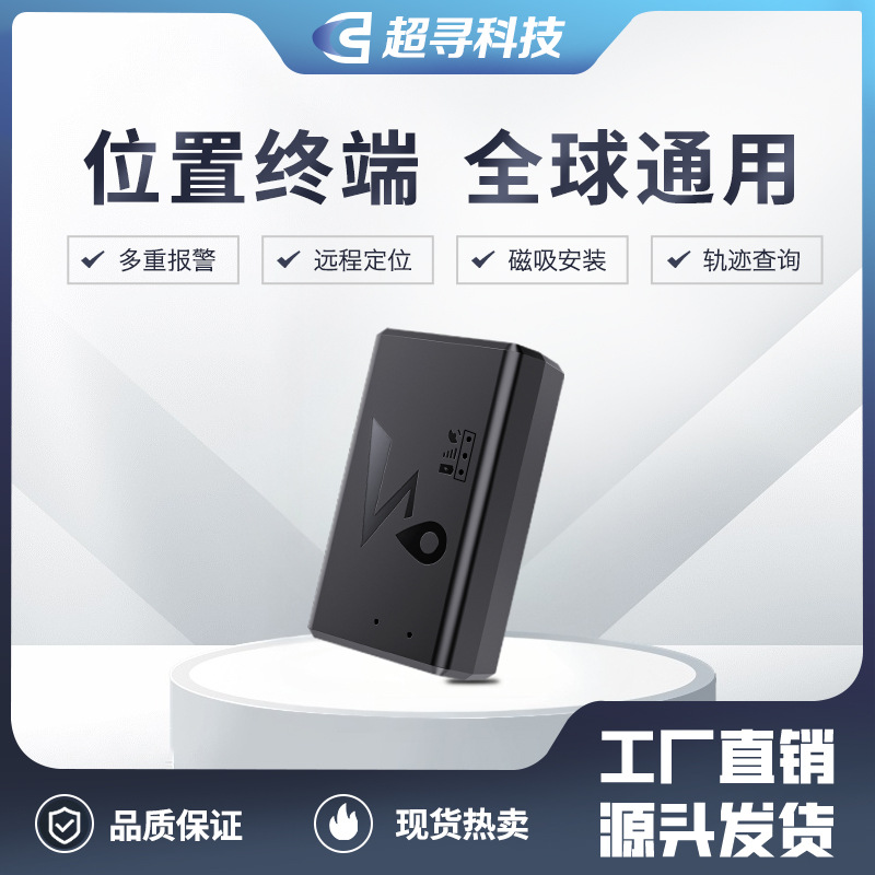 Beidou GPS локатор 4G автомобиль электромобиль дети пожилые люди ультрадолгое противоугонное позиционирование