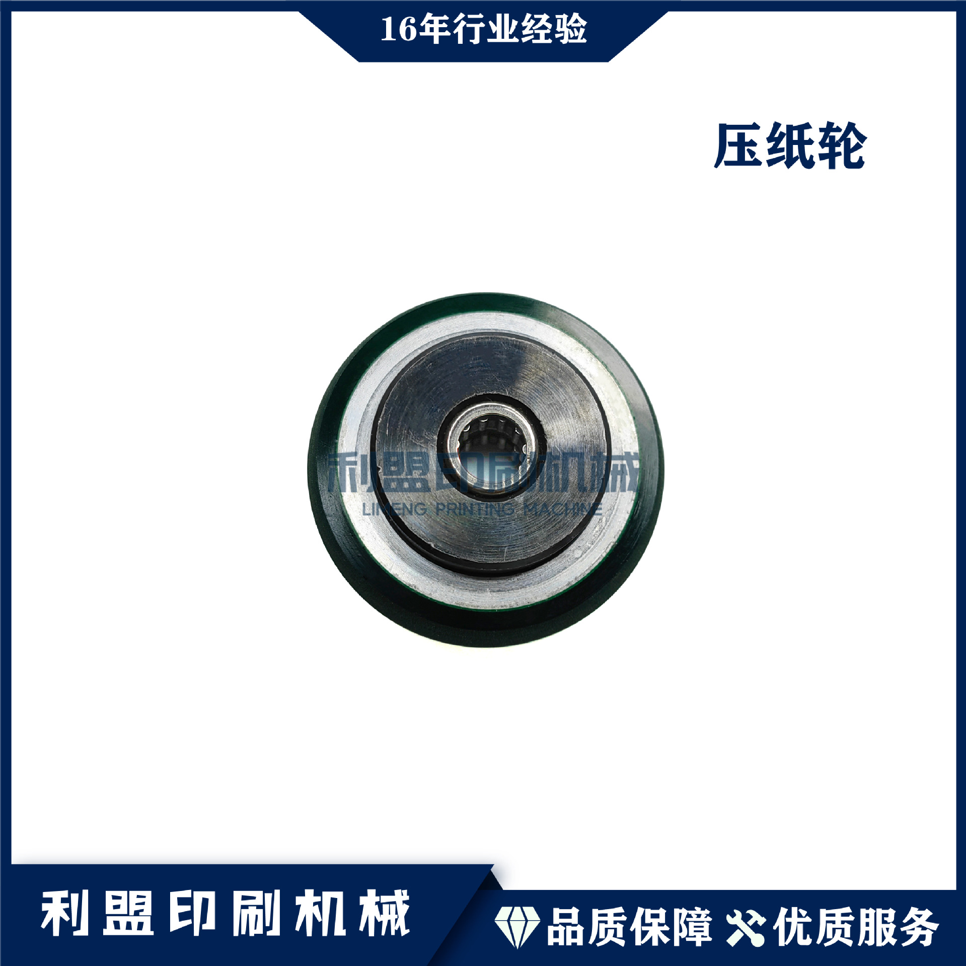 Запчасти для печатной машины Kba Gaobao, Ra105/142/145, прессовое колесо подачи бумаги Feida