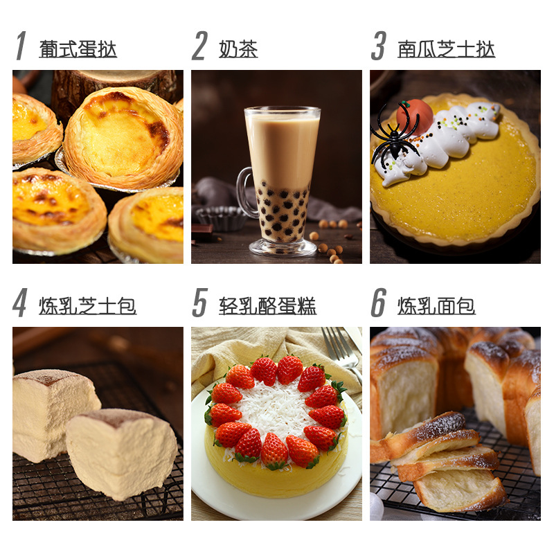 Exhibition art condensed milk small package homemade Condensed Milk egg cream coffee dessert home milk tea shop special baking raw materials