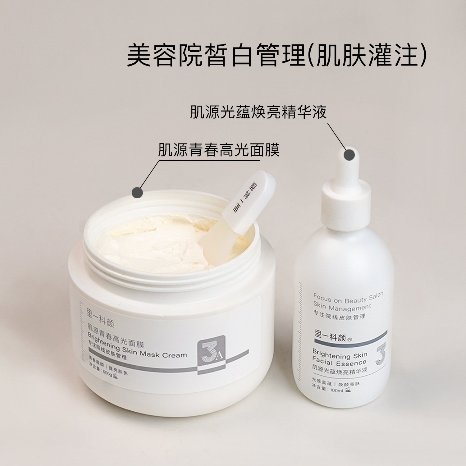 Комбинированная маска для кожи Beauty Salon Skin Filling Whitening, маска для применения, крем для лица, осветляющая эссенция для тона кожи