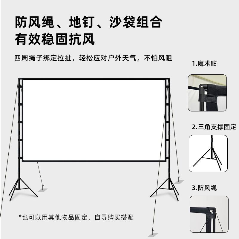 Mistete Outdoor Projection Screen Stand Projection Cloth Home High-Definition 100 120inch Camping Movie Screen