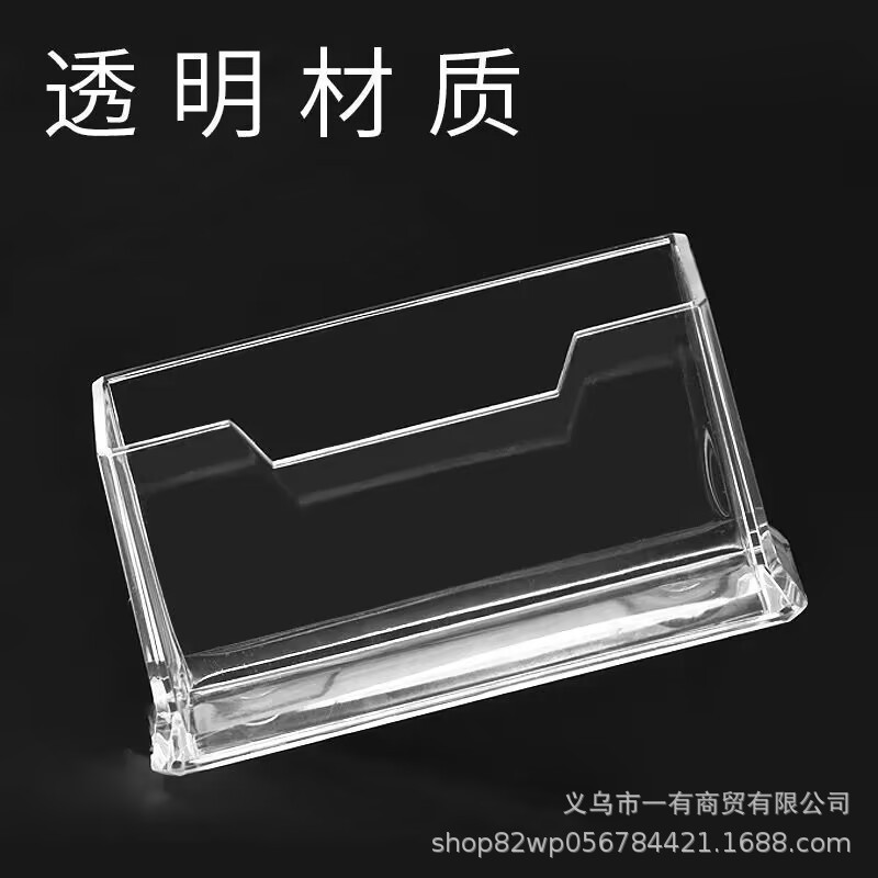 Single card holder acrylic card case transparent plastic desktop display rack business card holder wholesale