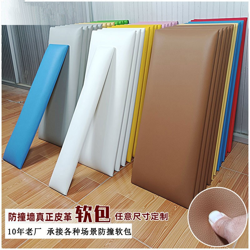Антиколлизийный стеновой окружитель из натуральной кожи для детского сада, татами, колонна, баскетбольная площадка, комната для интервью и вентиляции, антиколлизийная толстая мягкая подкладка