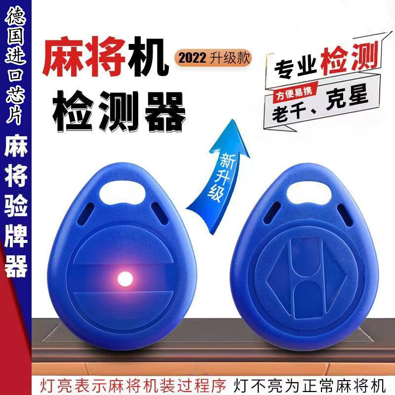 Новая программа для игры в маджонг, электронный детектор идентификации карт, анализатор, старый кг звезда