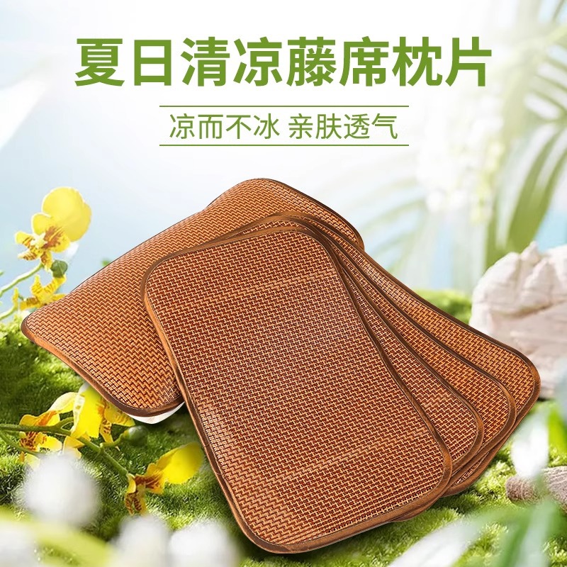 Летняя наволочка для взрослых из ротанга, охлаждающая, для домашнего использования
