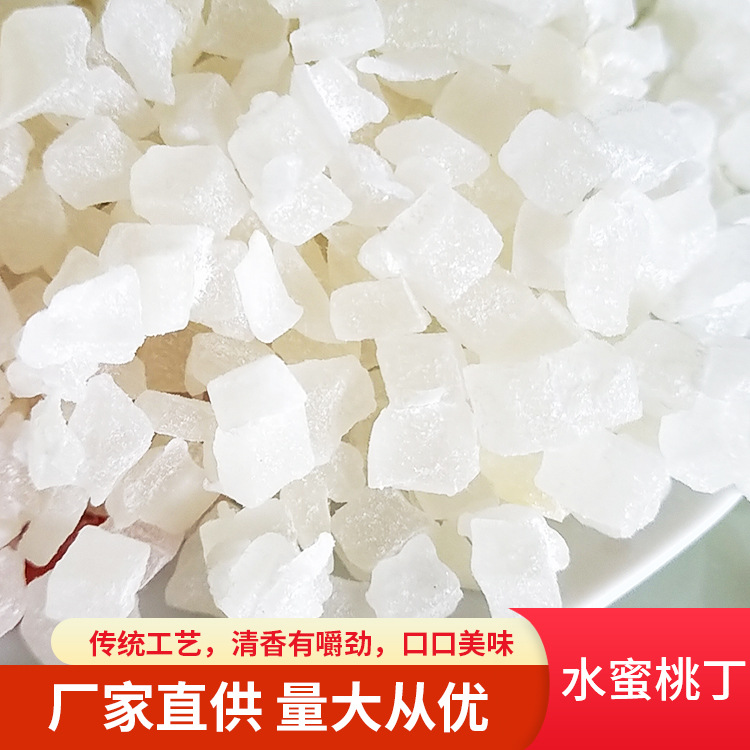 Сушеный персик, белый персик, кубики персика, сушеные фрукты, чай из дыни, оптовая продажа, отличная цена