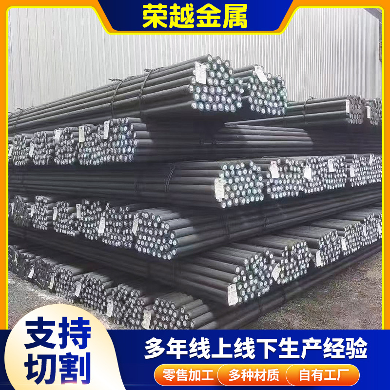 Обработка круглой стали на заказ, низколегированная сталь S355JR, круглая сталь S355J2, углеродная конструкционная сталь S355J0.