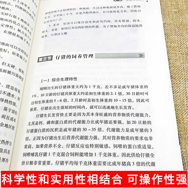 Modern breeding practical technology Book common diseases diagnosis and control scientific feed preparation and feeding