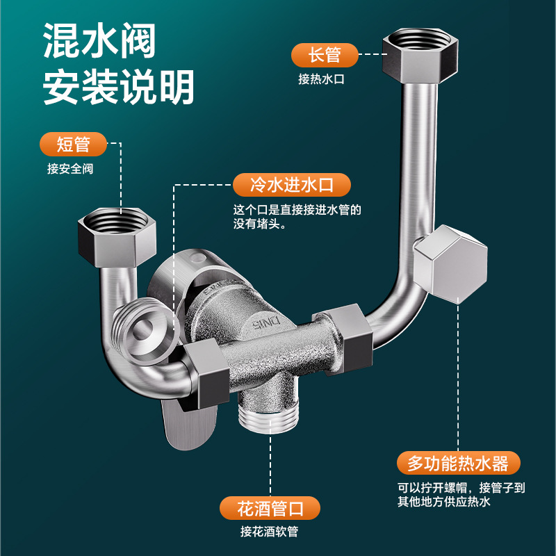 Electric Water Heater Mixing Valve 304 Stainless Steel Shower U-Shaped Valve Water Heater Switch U-Shaped High-Flow Anti-Electric Shock Wall