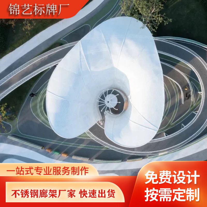 Large Stainless Steel Landscape Pergola Chinese-Style Courtyard Creative Metal Corridor Outdoor Garden Art Exterior