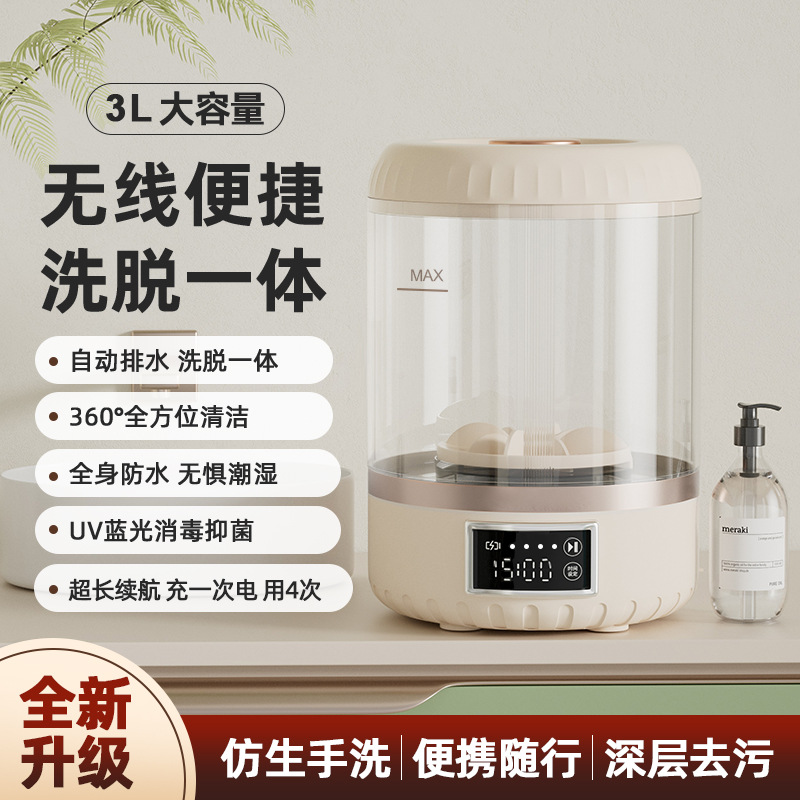 Новая портативная стиральная машина для нижнего белья и носок для студентов в общежитии