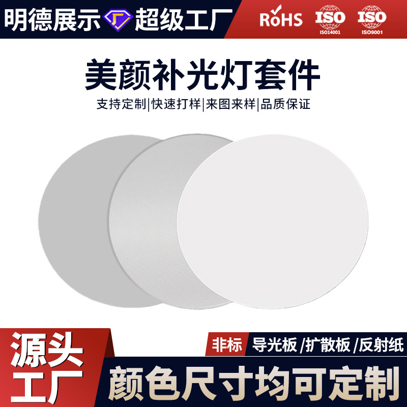 Настраиваемый заполняющий свет Ps световодная пластина Ps диффузионная пластина Pet отражающая бумага 2835 двухцветная температура лампы с набором световодных пластин