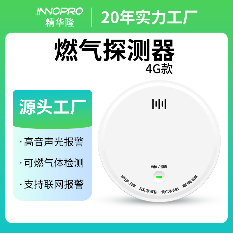 Газовый сигнализатор для дома 4g, мониторинг природного газа, автоматическое устройство отключения при утечке газа