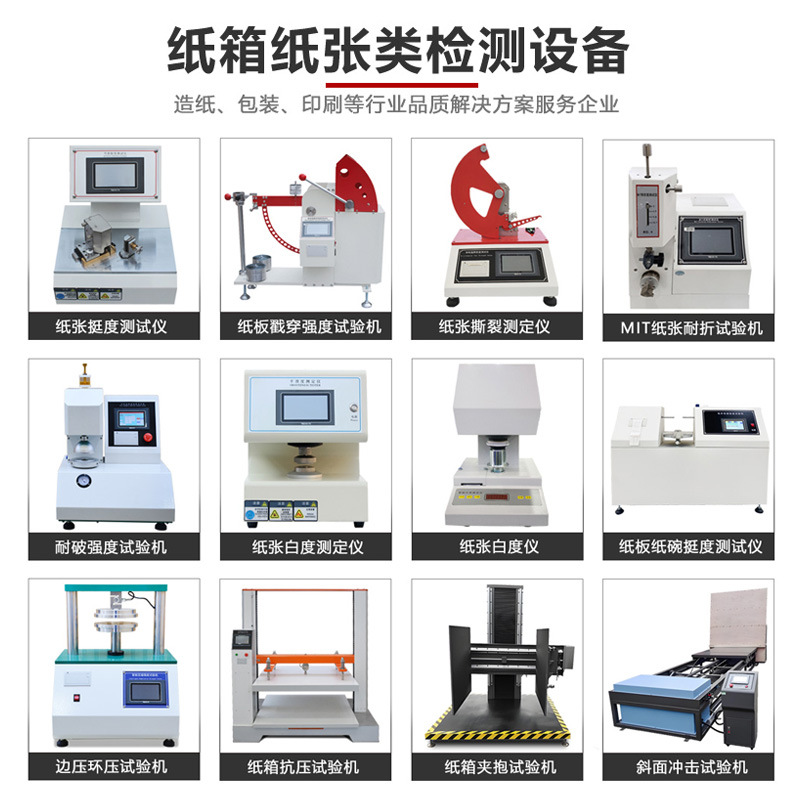 Cardboard Puncture Strength Tester Corrugated Board Impact Tester Packaging Material Puncture Strength Testing Machine