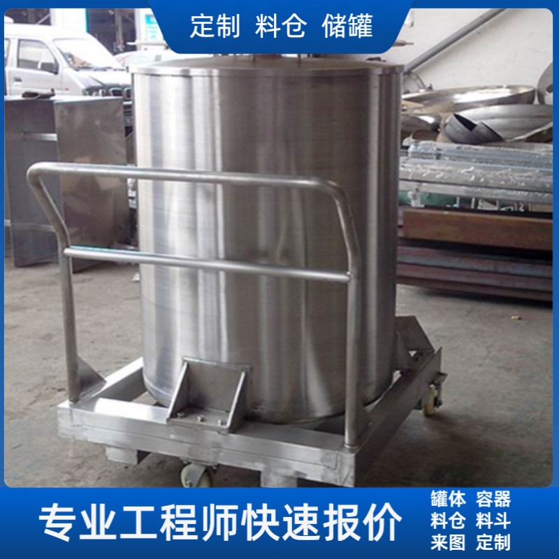 Non-standard stainless steel storage tank movable powder particle silo grain storage silo processing container vacuum tank