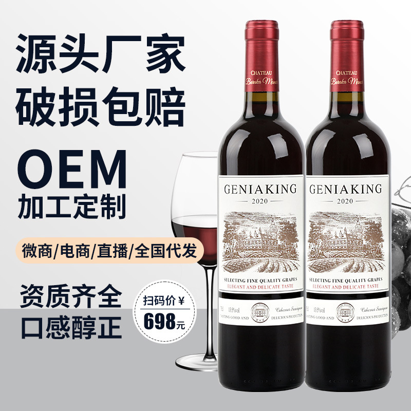 Французское оригинальное вино Каберне Совиньон оптовый производитель сухое красное 14 градусов 750ml виноградное вино ищем агента