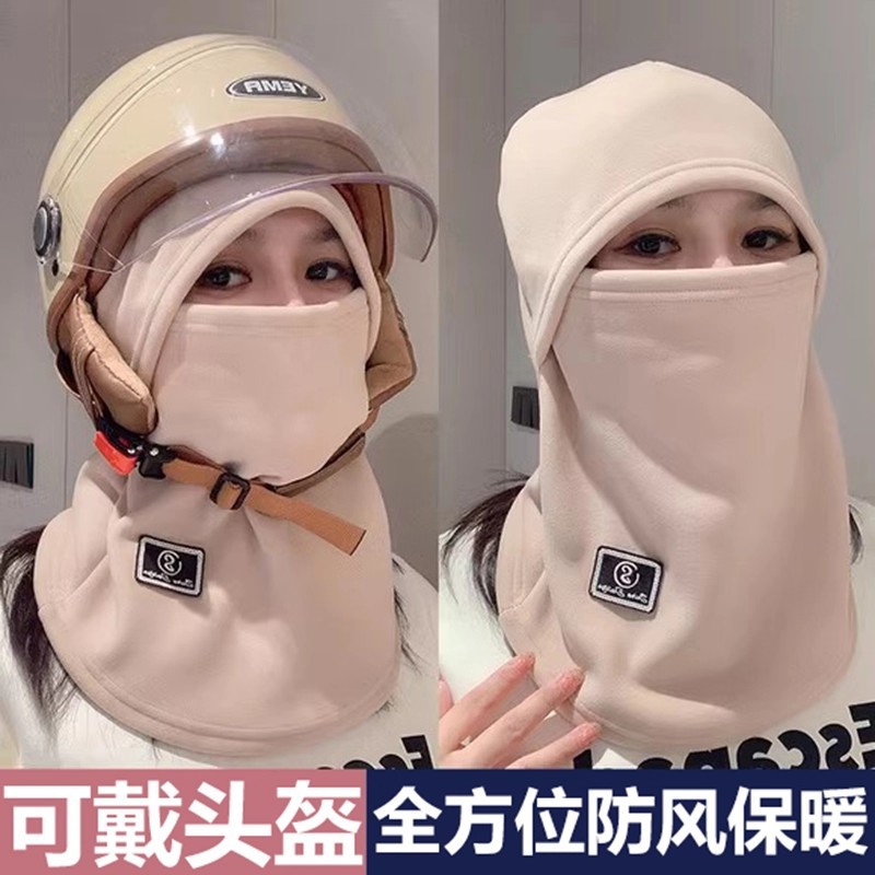 Зимняя термошапка для женщин для езды на электровелосипедах, защитная маска от ветра и холода, утолщенный горнолыжный шарф, шапка в одном экземпляре