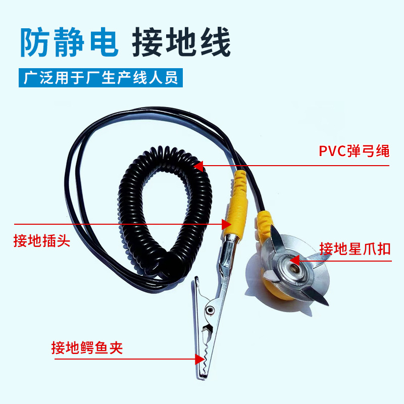 Protective double circuit electrostatic bracelet wrist strap anti-static bracelet wired wrist strap anti-static grounding wire foot ring