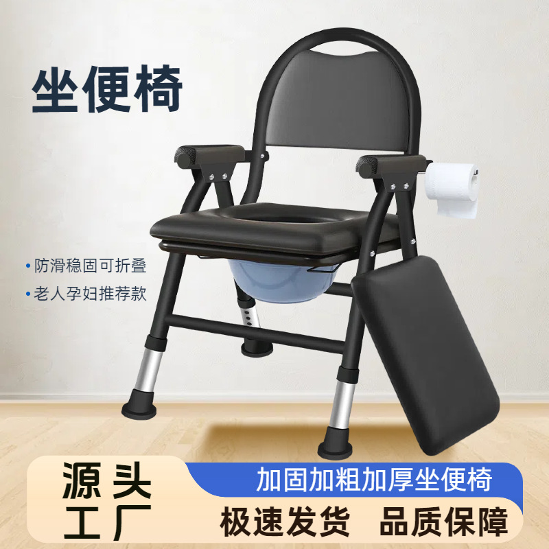 Elderly Folding Commode Chair with Bucket, Non-Slip Portable Toilet, Multifunctional Household Stool