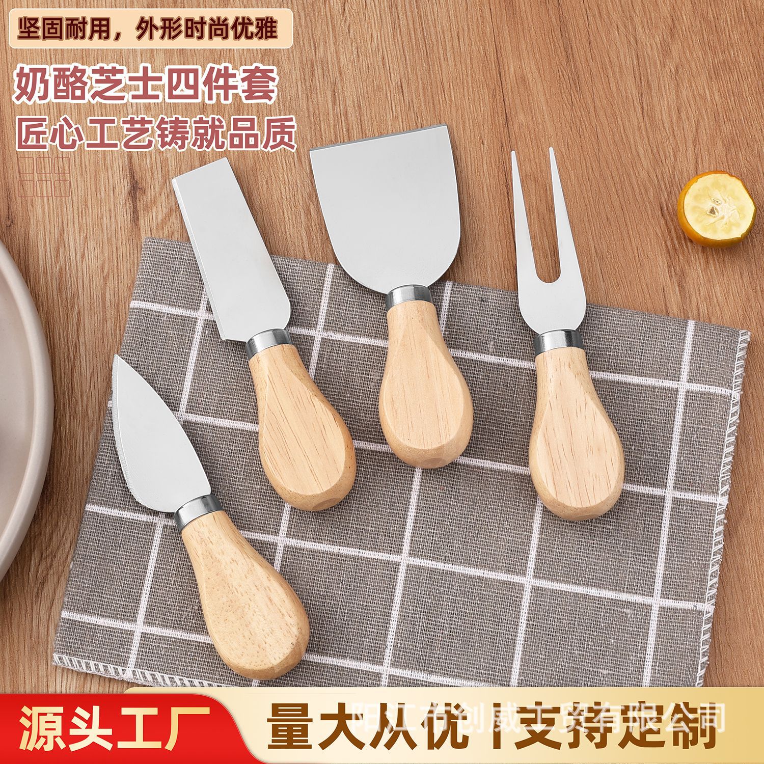 Набор сырных ножей из нержавеющей стали четыре предмета набор ножей для варенья из акации подарочная коробка кухонные принадлежности лопатка для масла многофункциональная