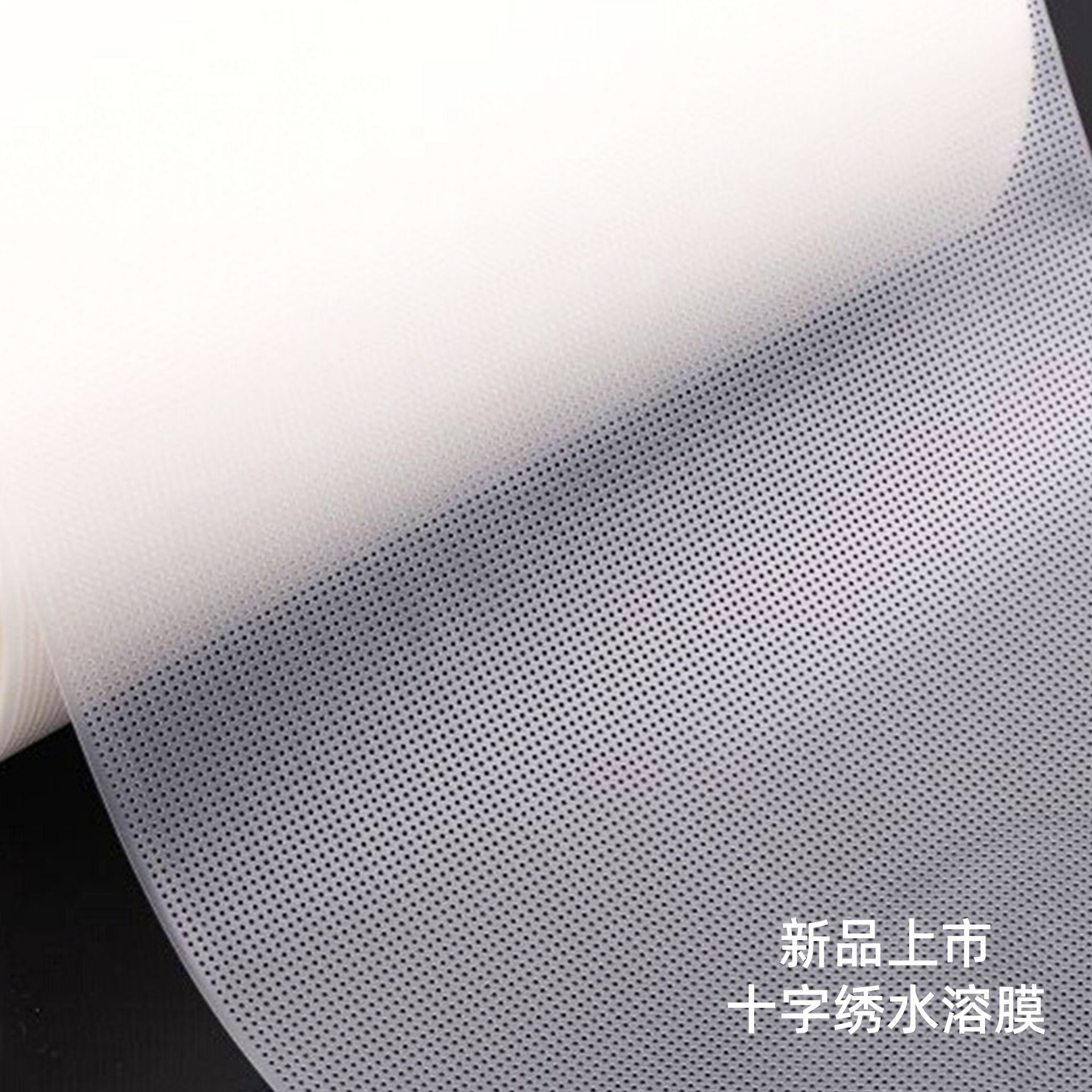 Cross stitch water soluble cloth clothes creative patch 22cm width soluble water embroidery cloth DIY embroidery auxiliary tool