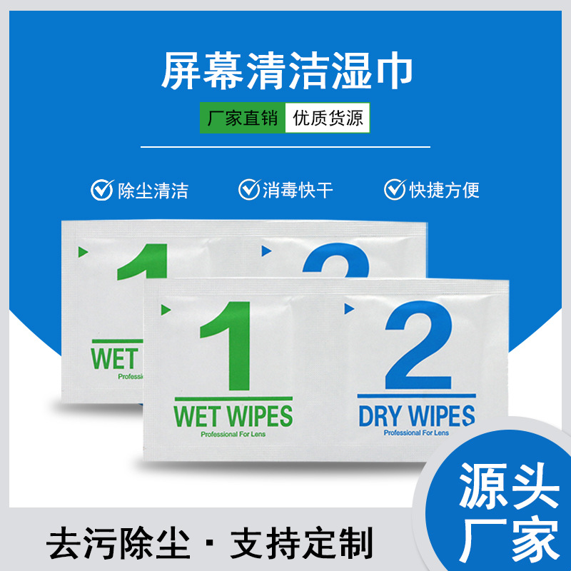Спиртовой пакет для пленки мобильного телефона закаленная пленка набор для удаления пыли спиртовой набор для очистки 1+2 сухой и влажный спиртовой пакет чистая пленка