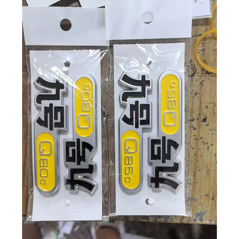 No.9 Electric Vehicle Logo Series Q85Cq80C Three-Dimensional Logo Original Factory Emblem Cross-Border Exclusive Supply for Electric Motorcycles and Electric Scooter Accessories
